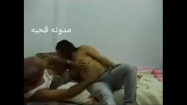 شاهد Sex Arab Egyptian sharmota balady meek Arab long time المقاطع الدافئة